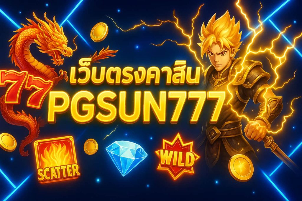 เว็บตรงคาสิโน