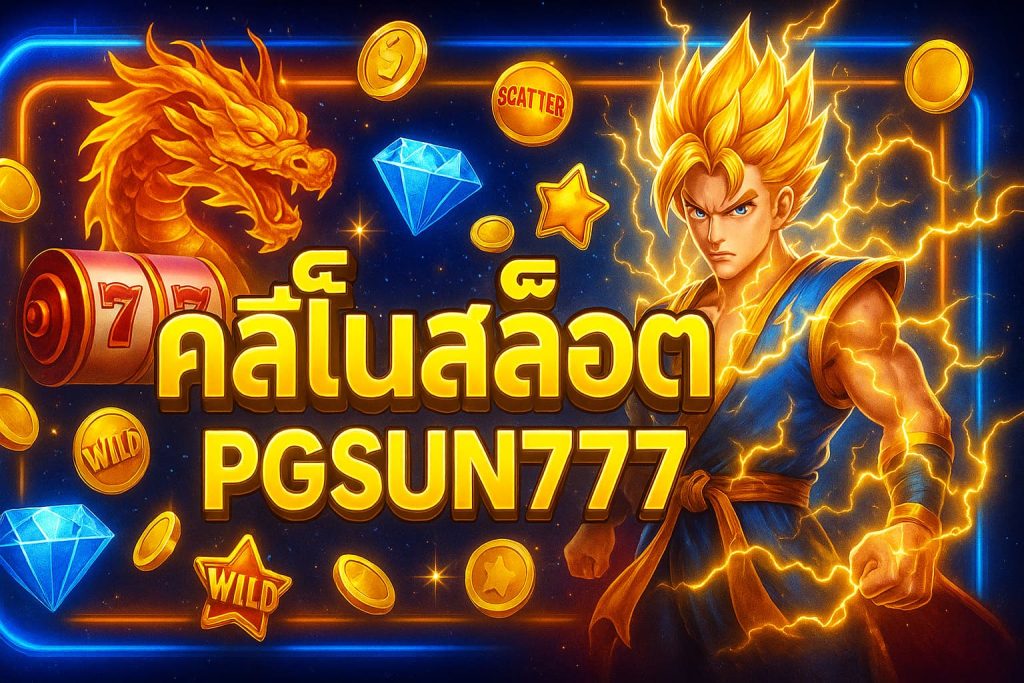 คาสิโนสล็อต