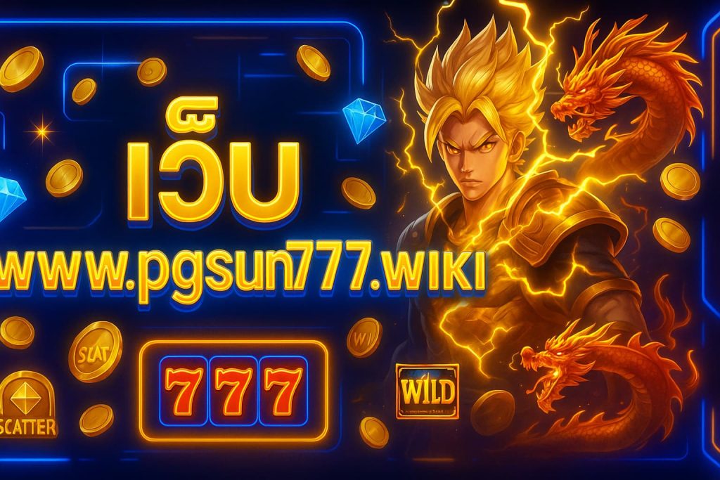 เว็บ www pgsun777 wiki