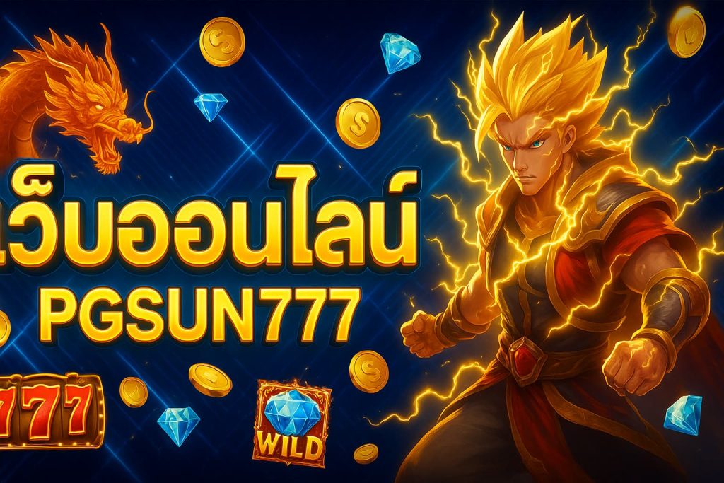 เว็บออนไลน์